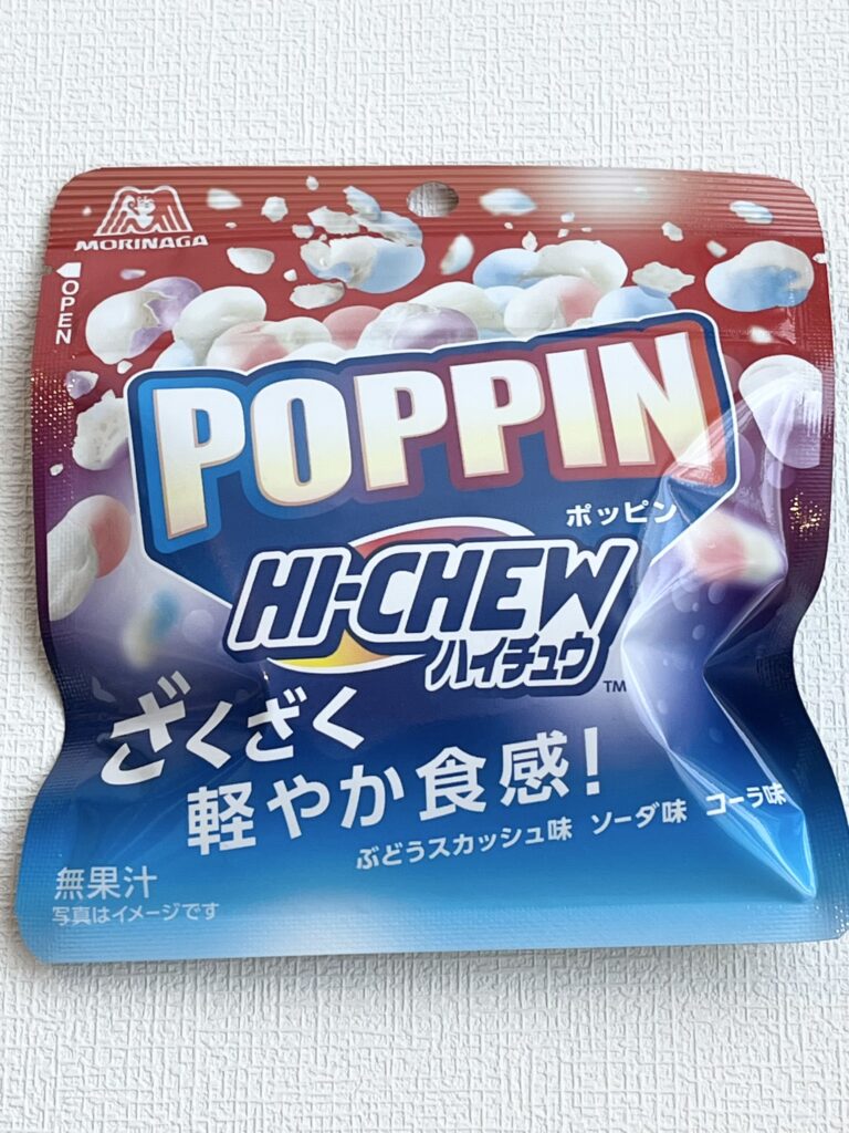 ハイチュウの新商品「ポッピン　ハイチュウ」表パッケージ