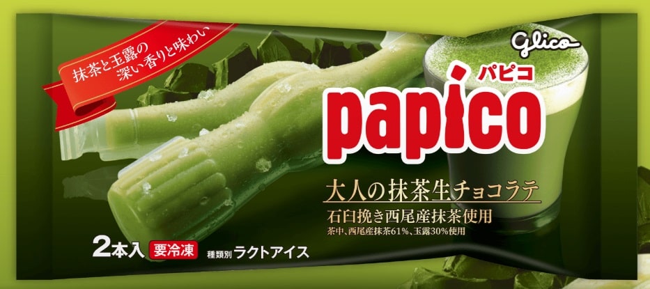 パピコ期間限定の大人の抹茶生チョコラテ